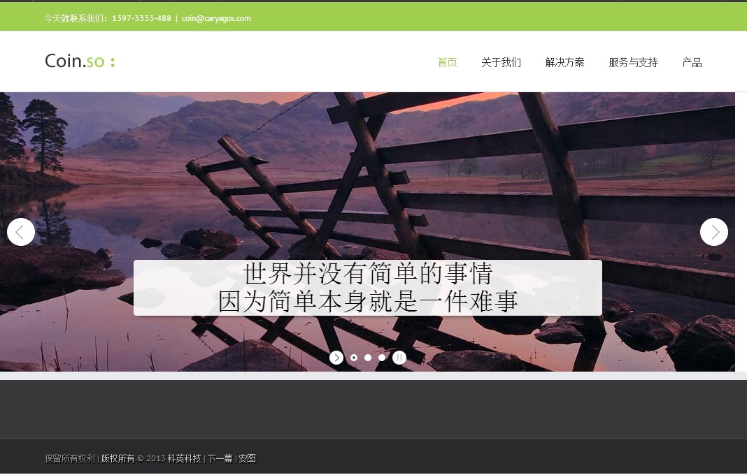 Coin.SO 首页