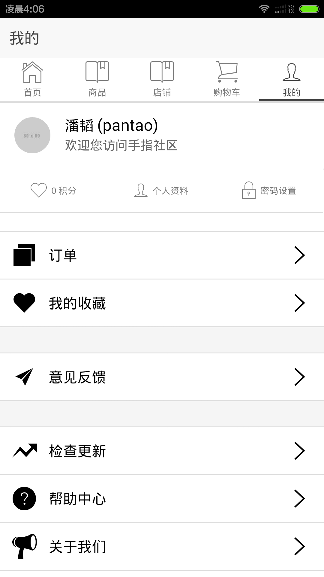 Screenshot_2015-01-08-04-06-32.png
