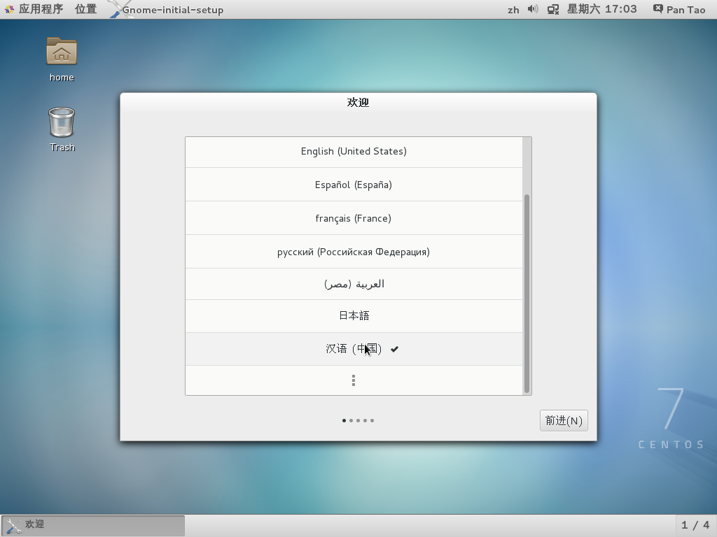 CentOS 7 Desktop Set Language.png CentOS 7 Desktop Set Language.png