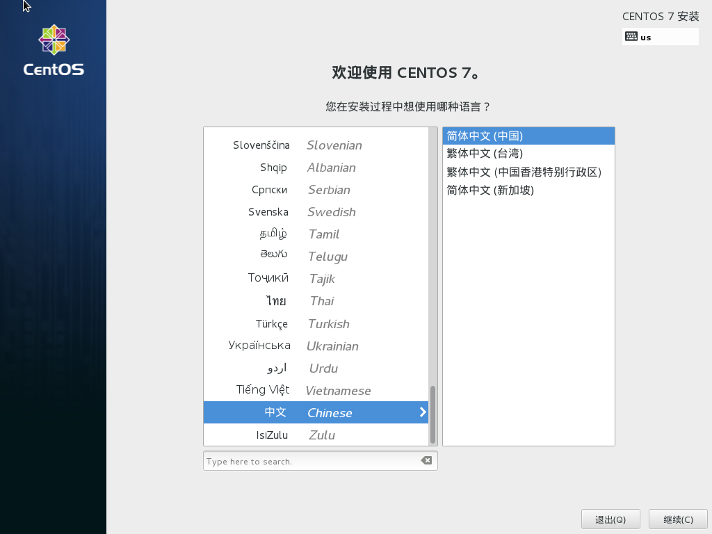 CentOS 7 Desktop选取系统语言.png CentOS 7 Desktop选取系统语言.png