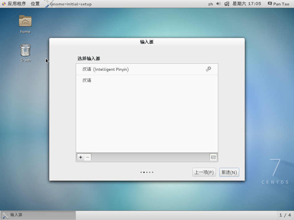 CentOS 7 Desktop Input Source.png CentOS 7 Desktop Input Source.png