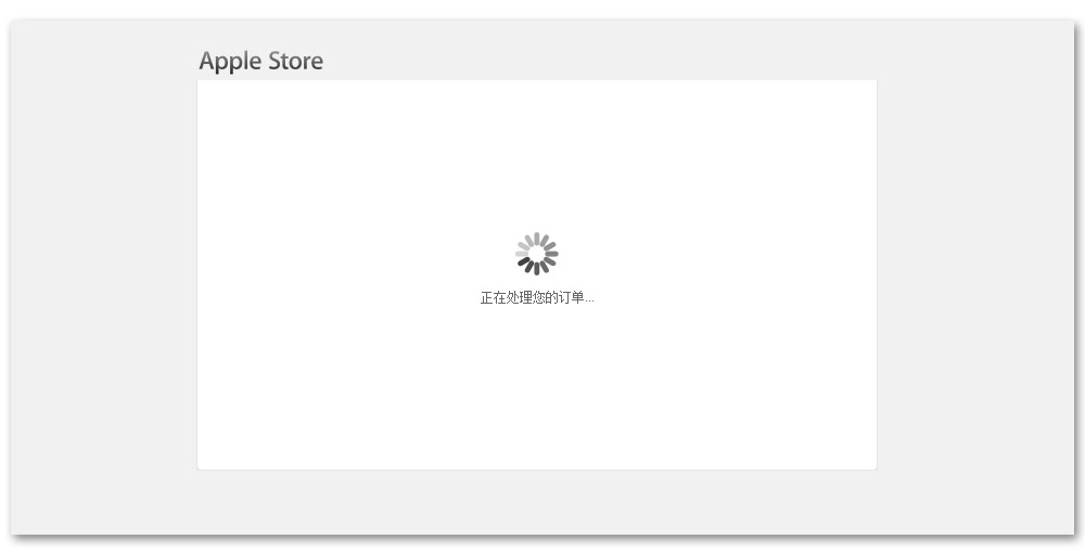 正在处理您的订单.jpg 正在处理您的订单.jpg