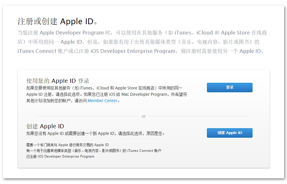 注册或创建 AppleID.jpg 注册或创建 AppleID.jpg