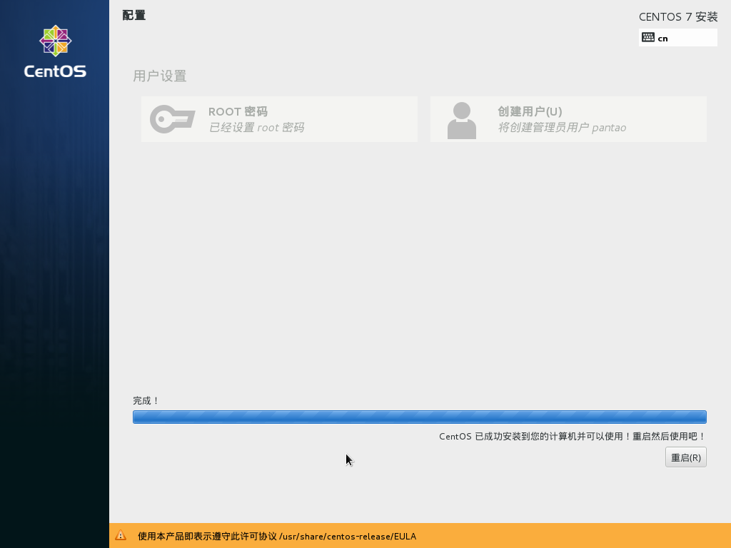 CentOS 7 Desktop 重启.png CentOS 7 Desktop 重启.png