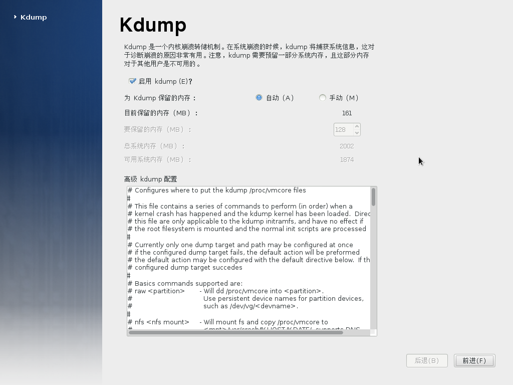 CentOS 7 Desktop Kdump.png CentOS 7 Desktop Kdump.png