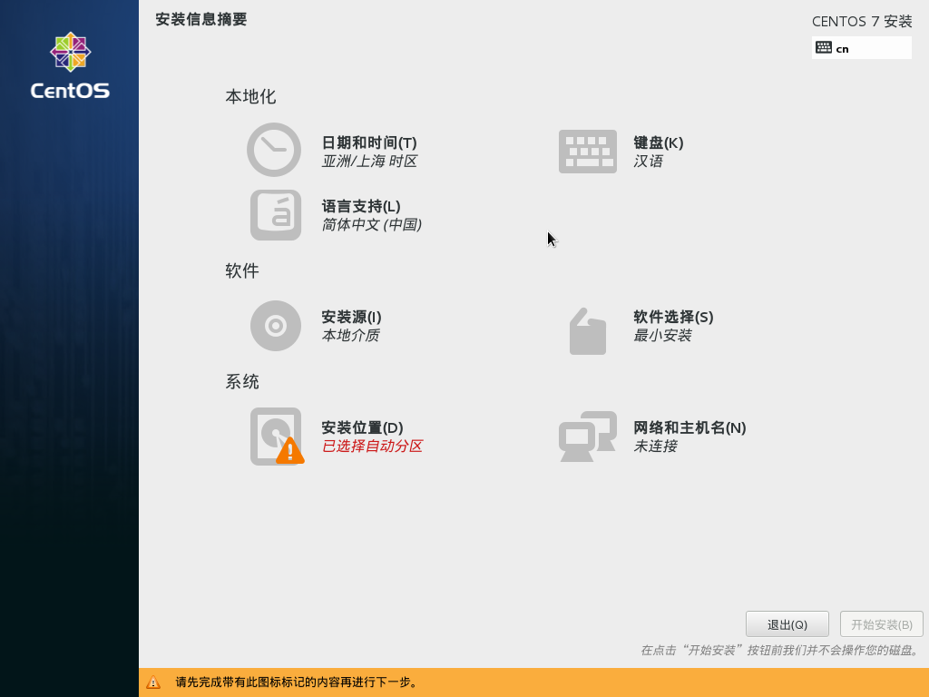 CentOS 7 Desktop本地化.png CentOS 7 Desktop本地化.png