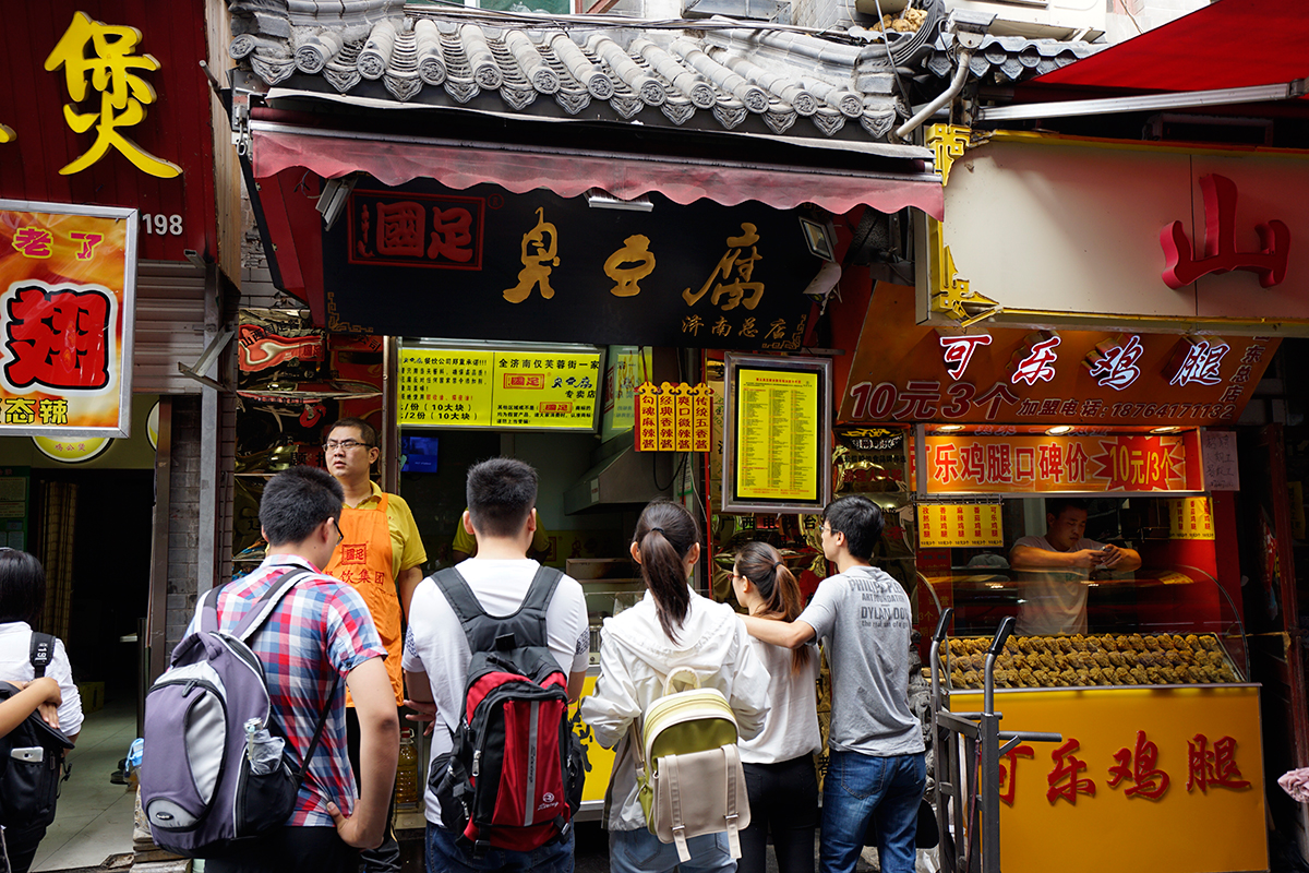 国足臭豆腐