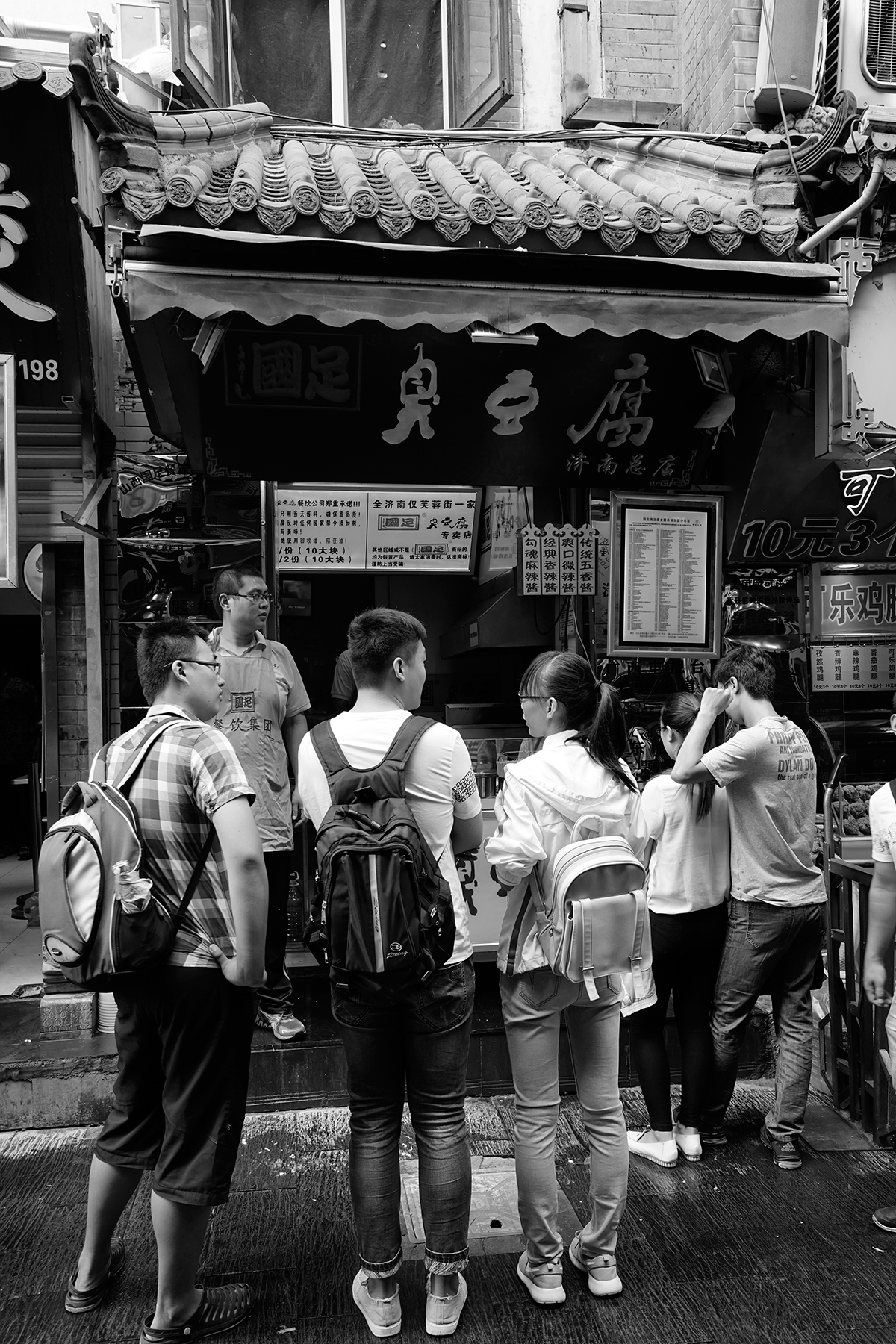 国足臭豆腐