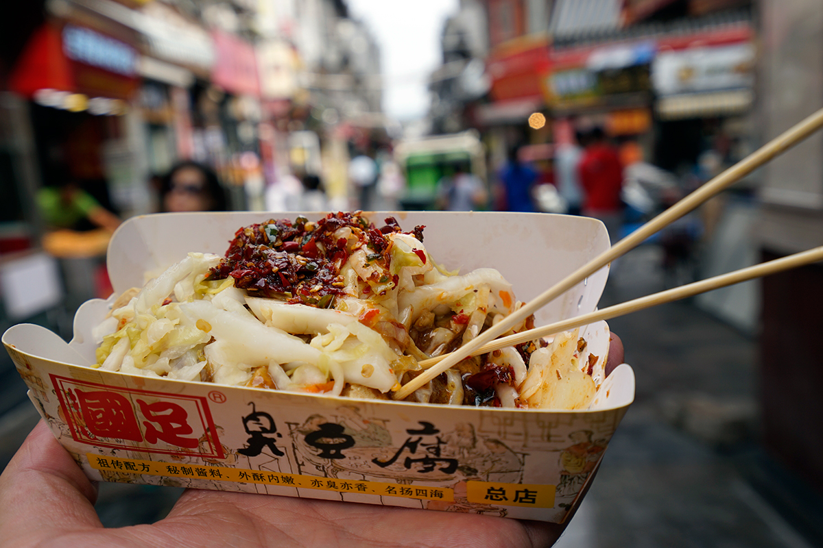 国足臭豆腐